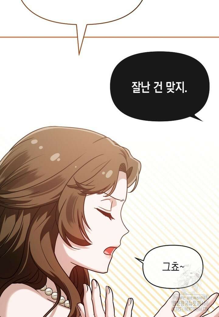 시한부 황제의 주치의입니다 19화 15