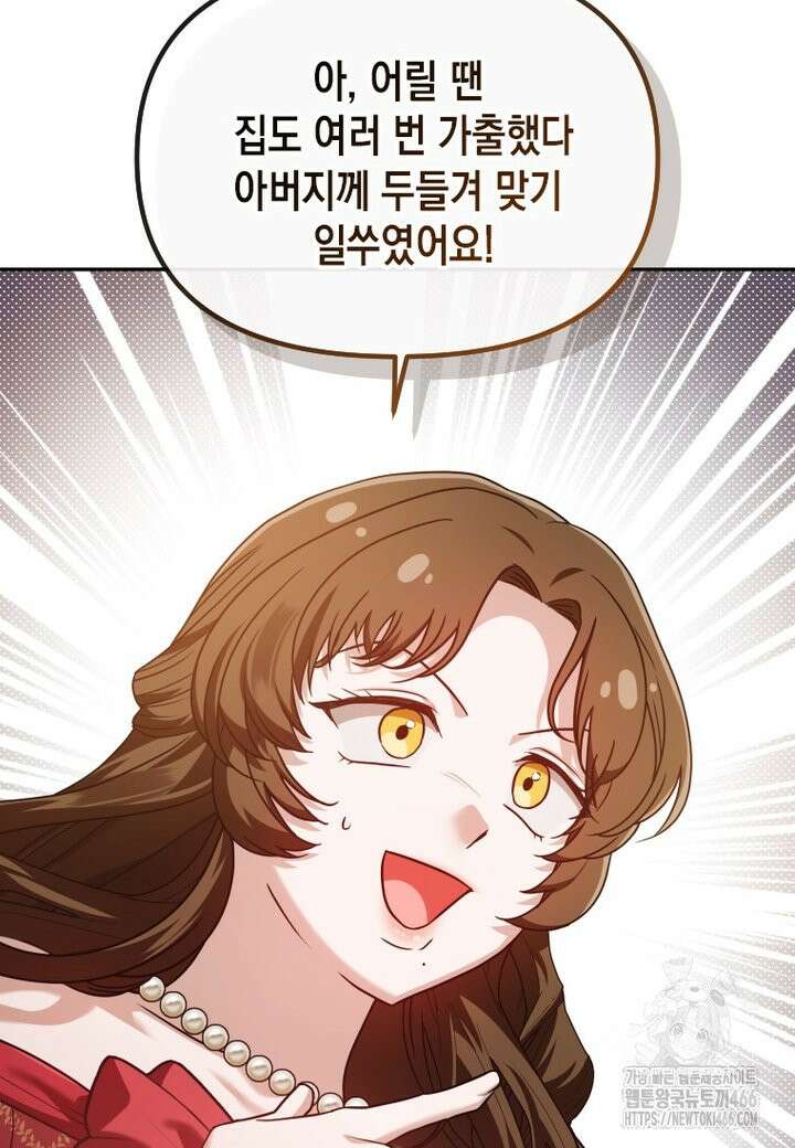 시한부 황제의 주치의입니다 19화 22