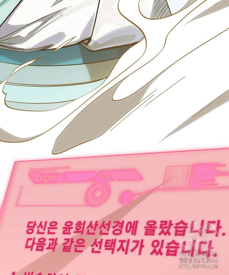 초초수련천년 163화 8