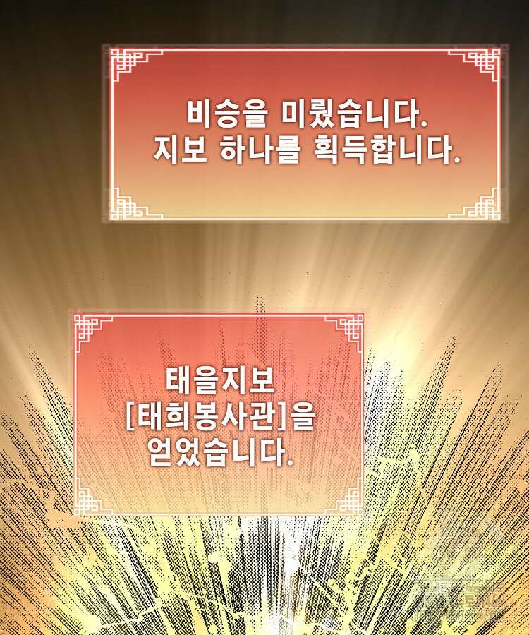 초초수련천년 163화 10