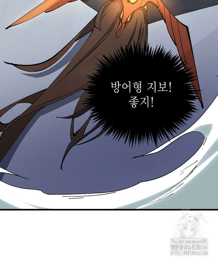 초초수련천년 163화 13