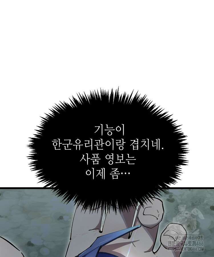 초초수련천년 163화 14