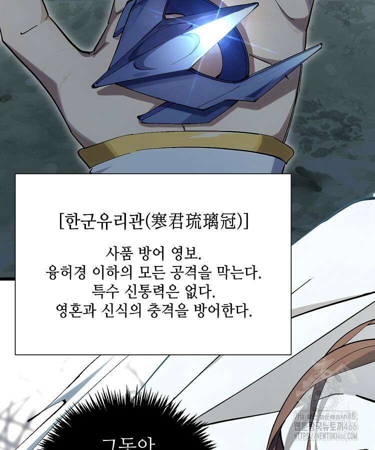 초초수련천년 163화 15