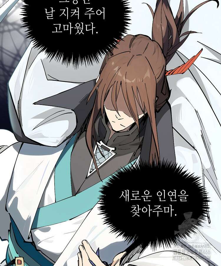 초초수련천년 163화 16