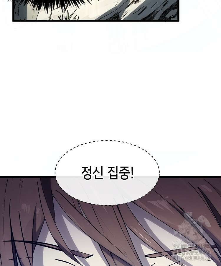 초초수련천년 163화 20