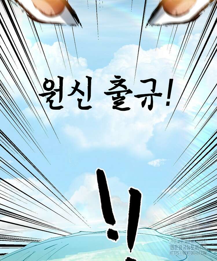 초초수련천년 163화 22