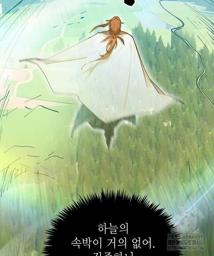 초초수련천년 163화 23