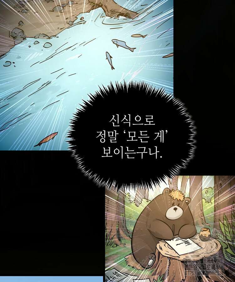 초초수련천년 163화 25