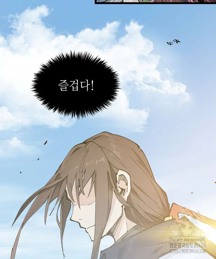 초초수련천년 163화 26