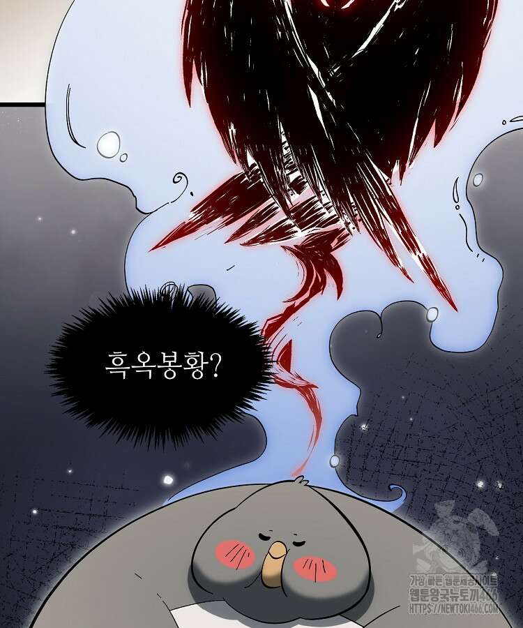 초초수련천년 163화 30