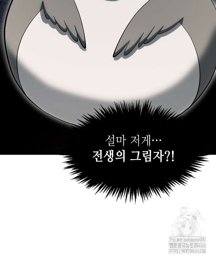 초초수련천년 163화 31