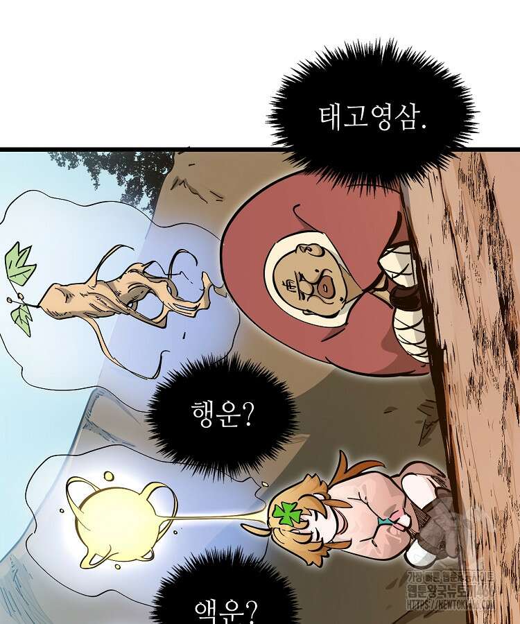 초초수련천년 163화 32