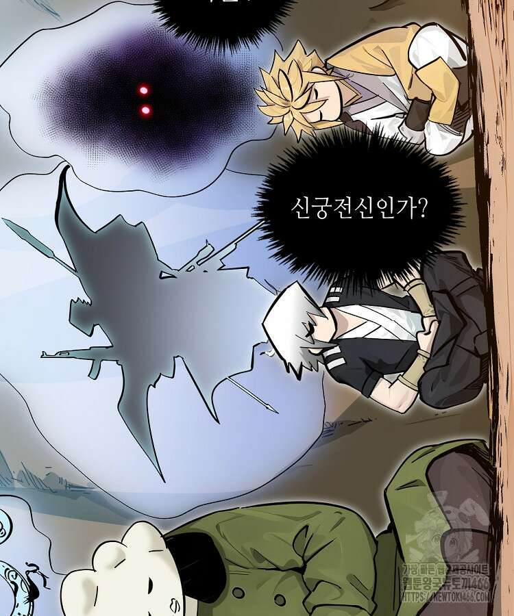초초수련천년 163화 33