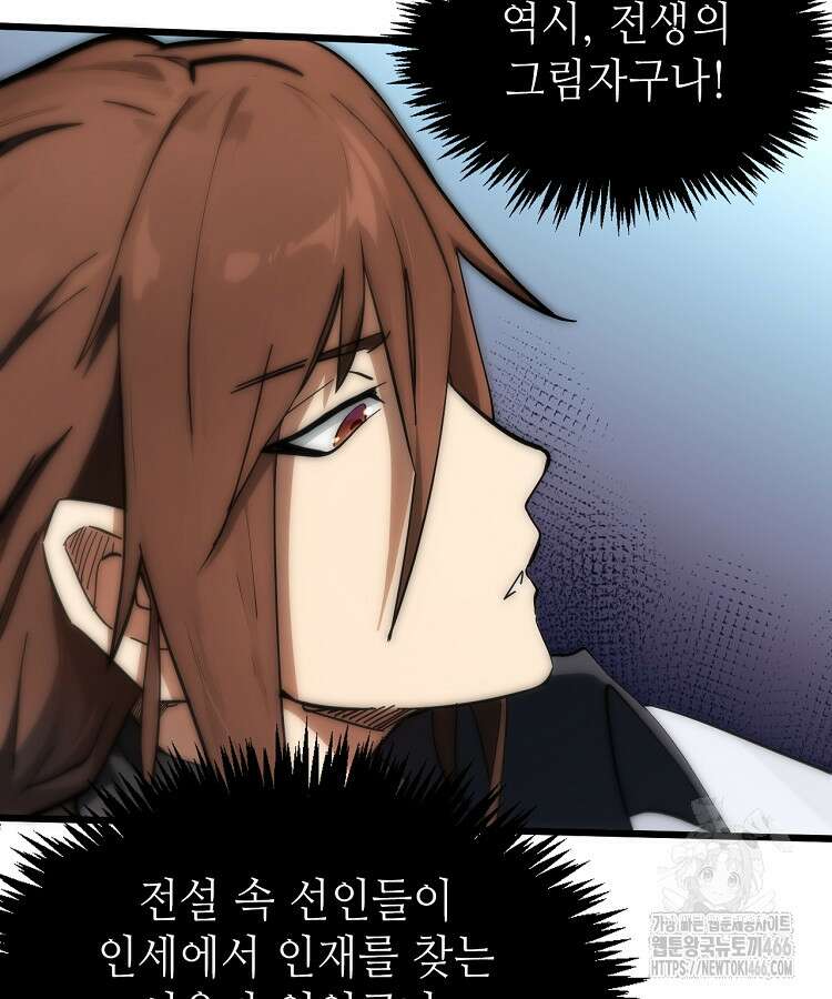 초초수련천년 163화 36