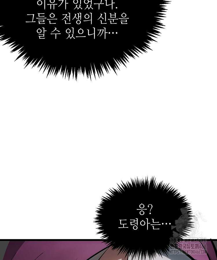 초초수련천년 163화 37