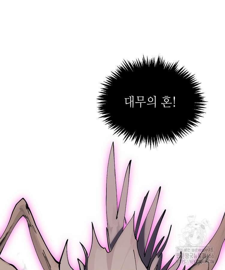 초초수련천년 163화 39