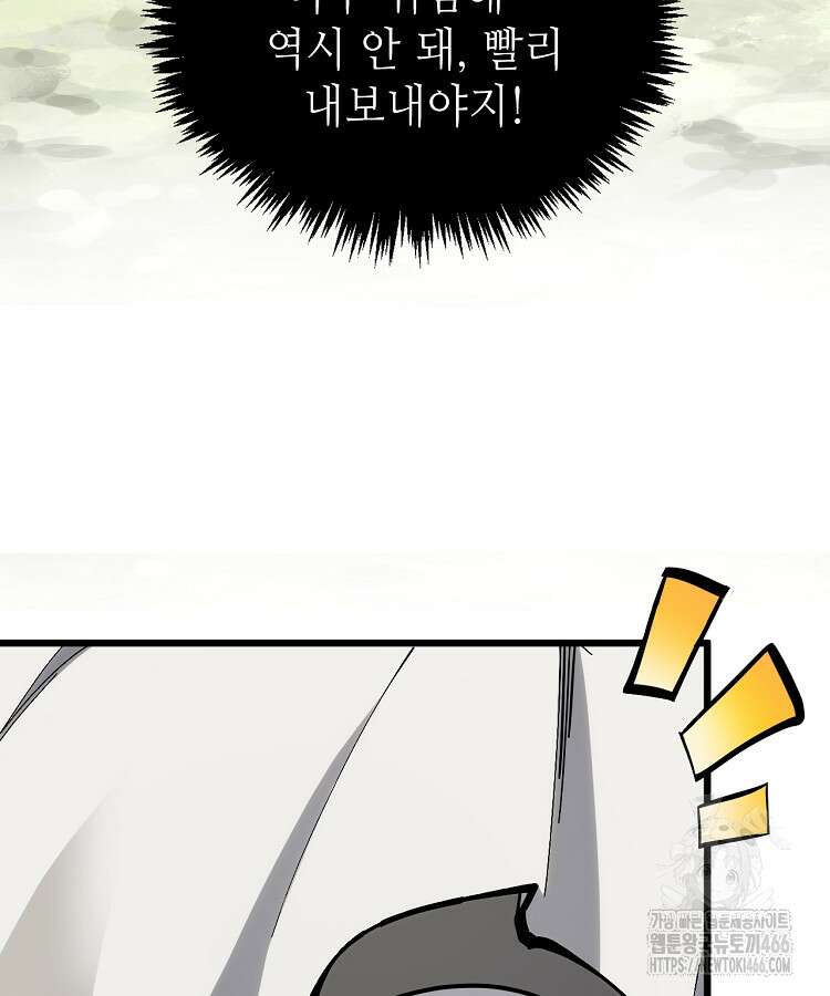 초초수련천년 163화 42