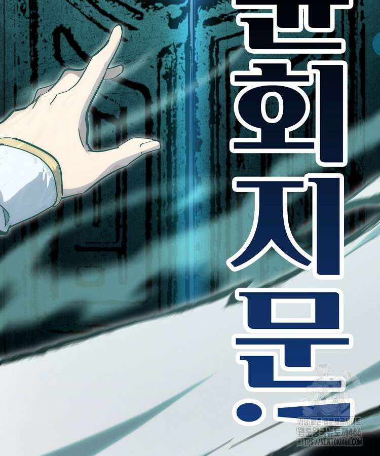 초초수련천년 163화 57