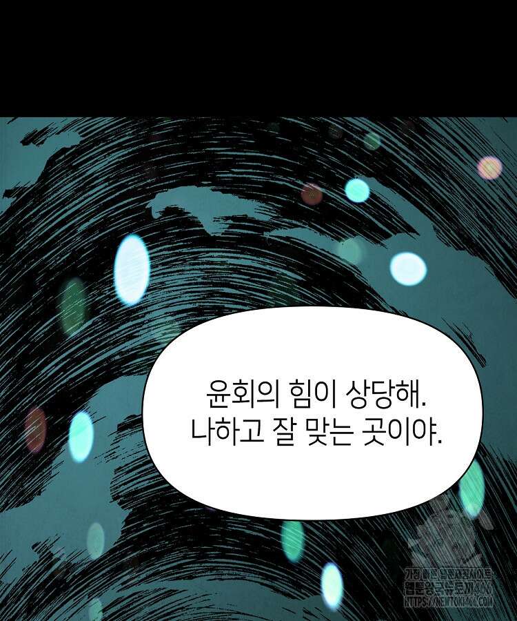 초초수련천년 163화 63