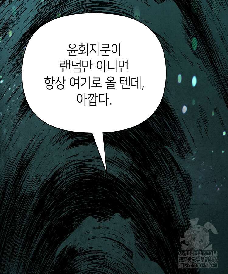 초초수련천년 163화 64
