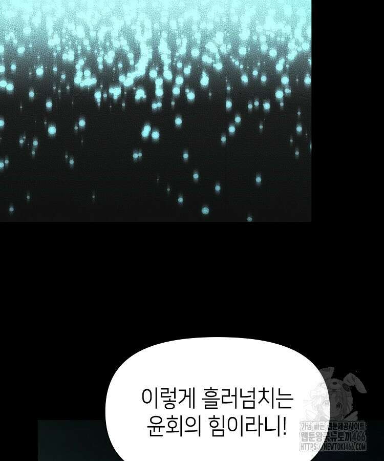초초수련천년 163화 66