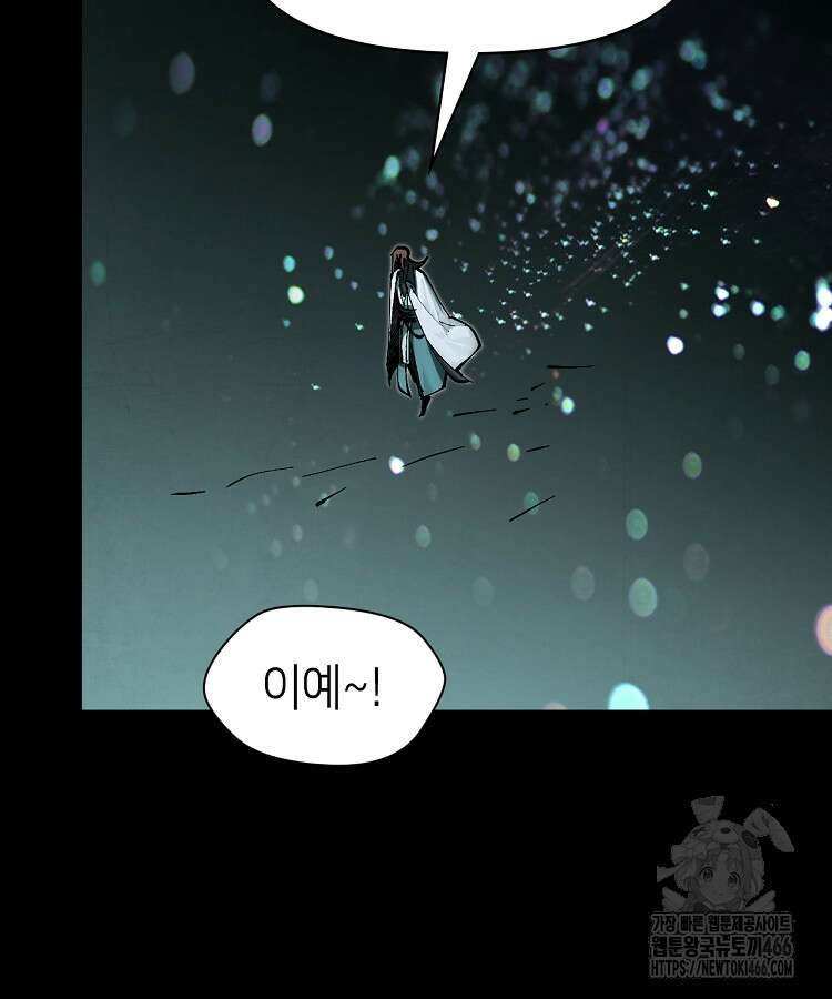 초초수련천년 163화 67