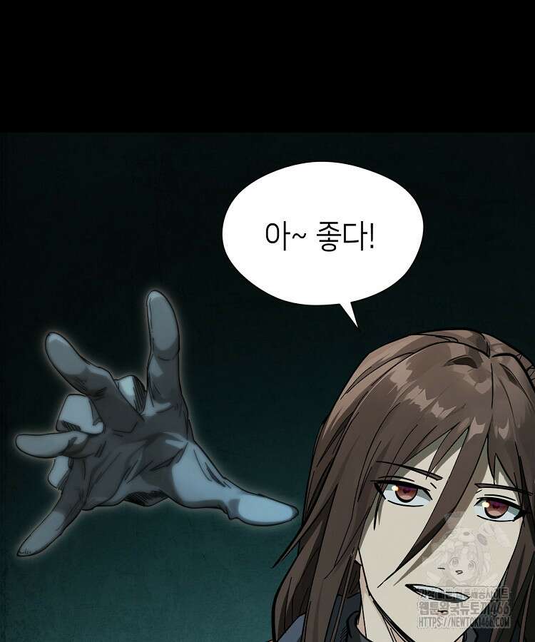 초초수련천년 163화 68