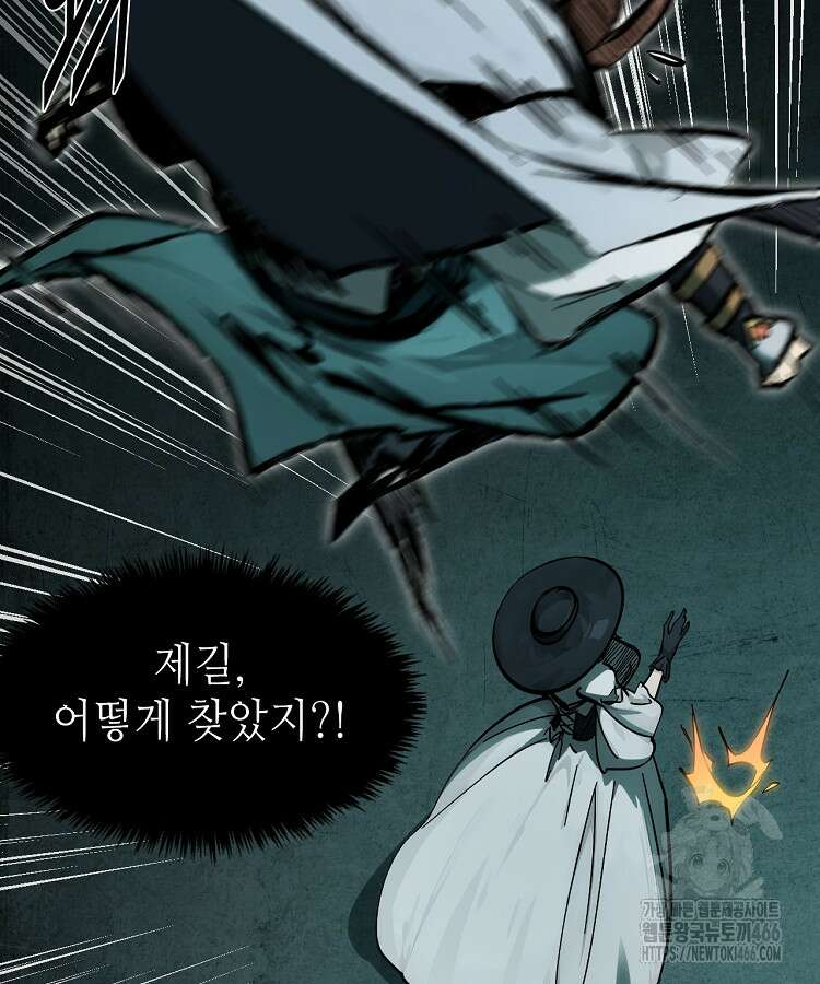 초초수련천년 163화 72