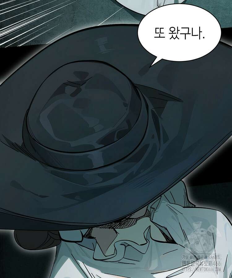 초초수련천년 163화 73