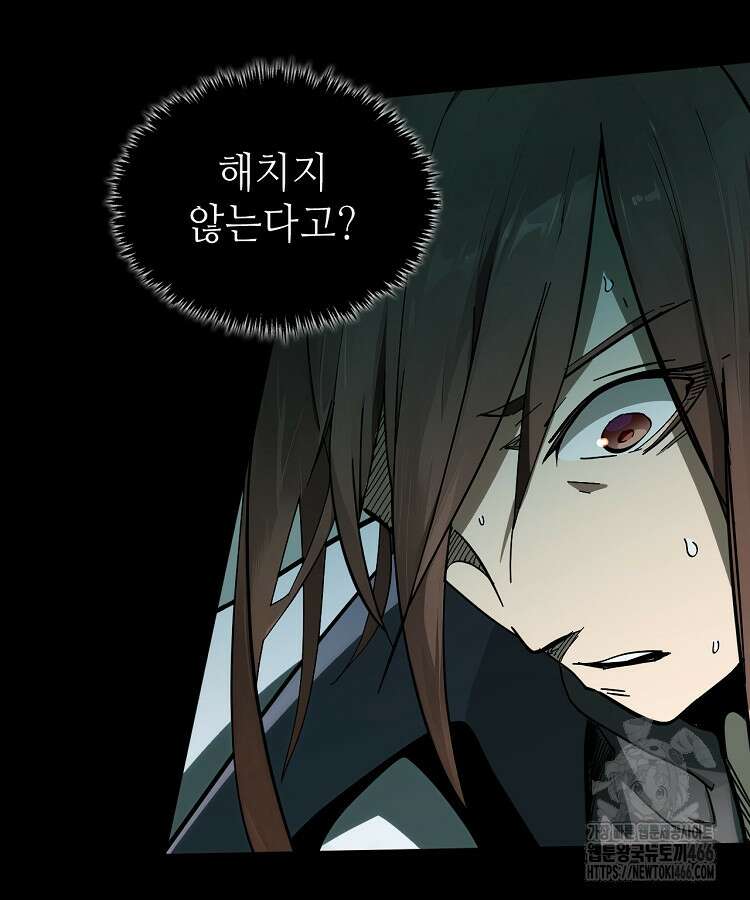 초초수련천년 163화 76