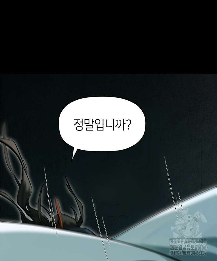 초초수련천년 163화 78