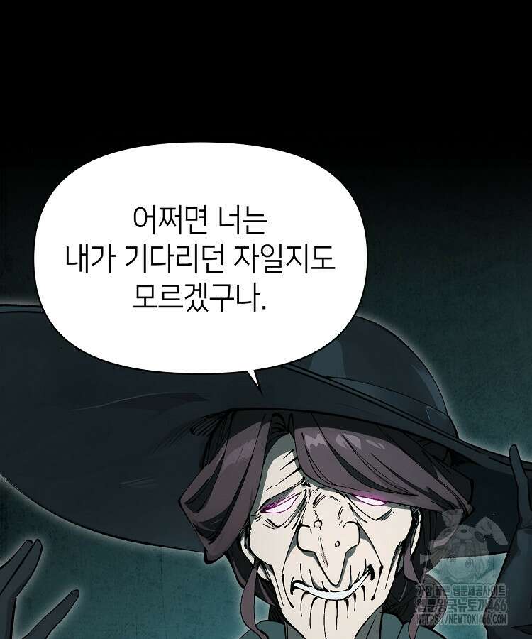 초초수련천년 163화 82