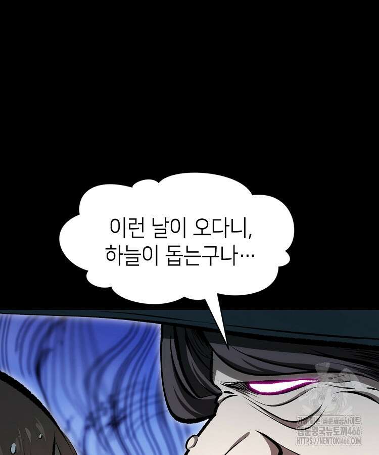 초초수련천년 163화 86