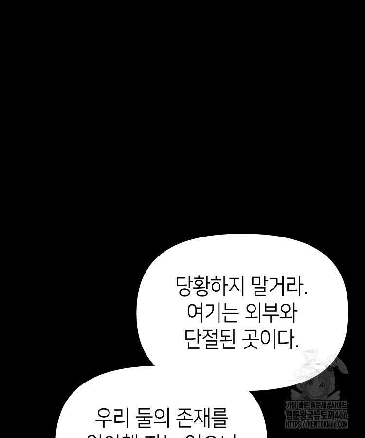 초초수련천년 163화 88