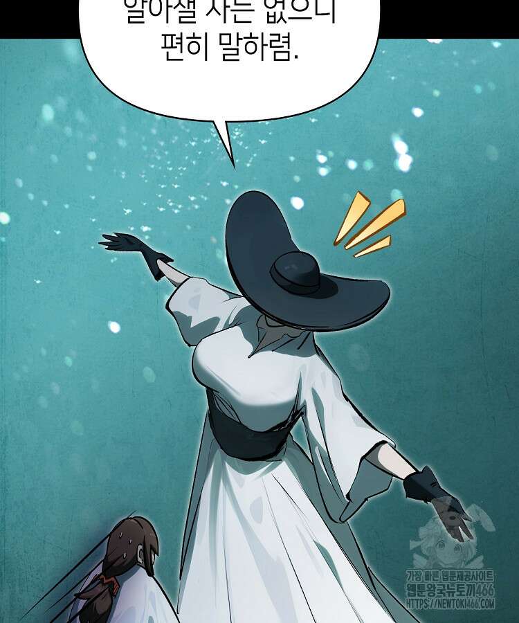 초초수련천년 163화 89