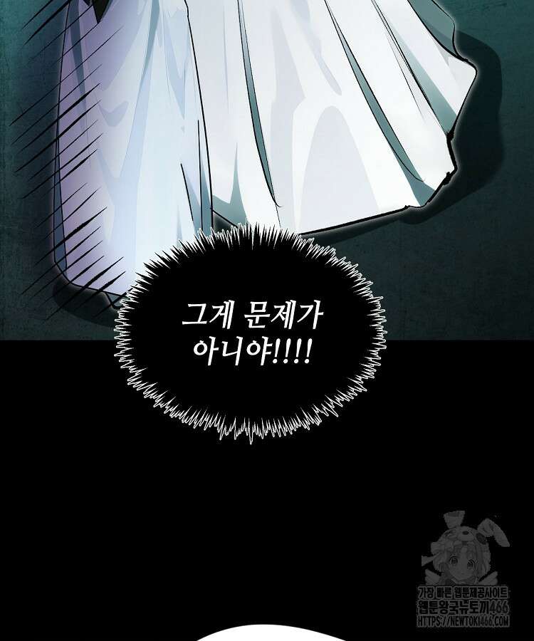 초초수련천년 163화 90