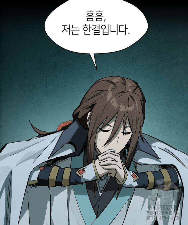 초초수련천년 163화 91