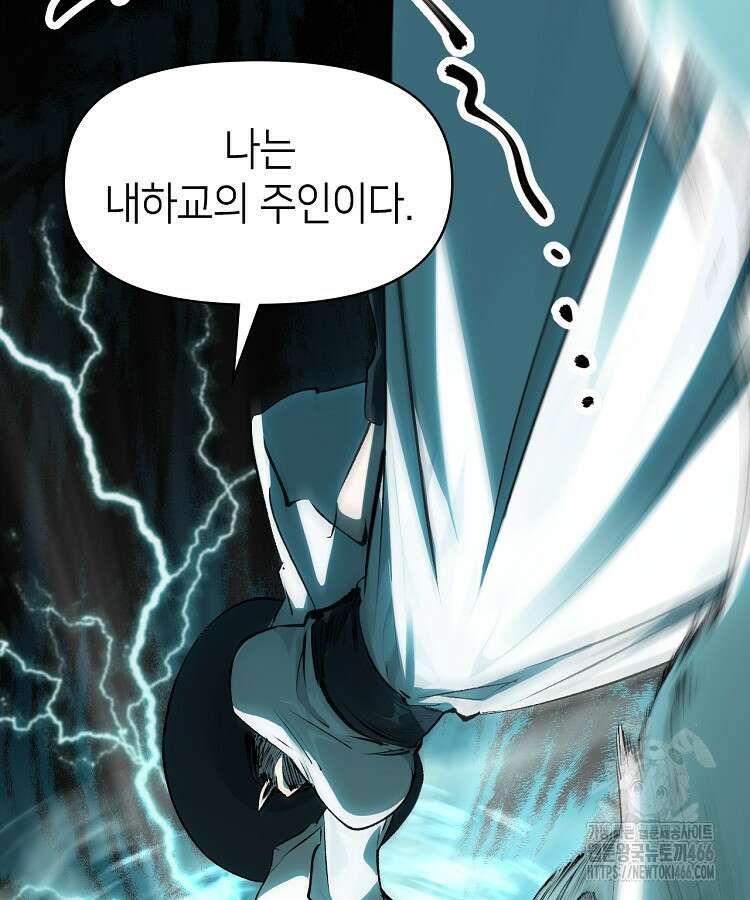 초초수련천년 163화 95