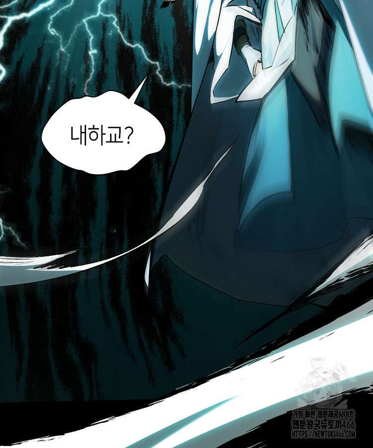 초초수련천년 163화 97