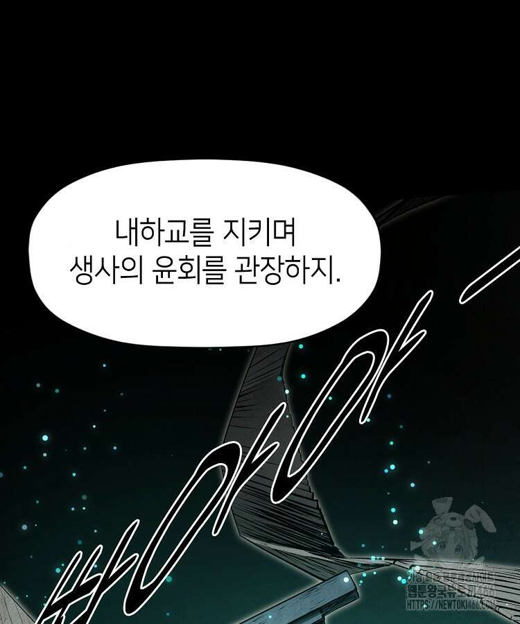 초초수련천년 163화 100