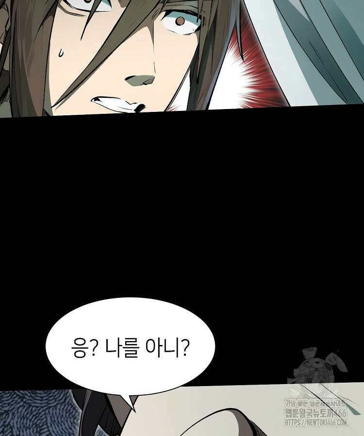 초초수련천년 163화 103
