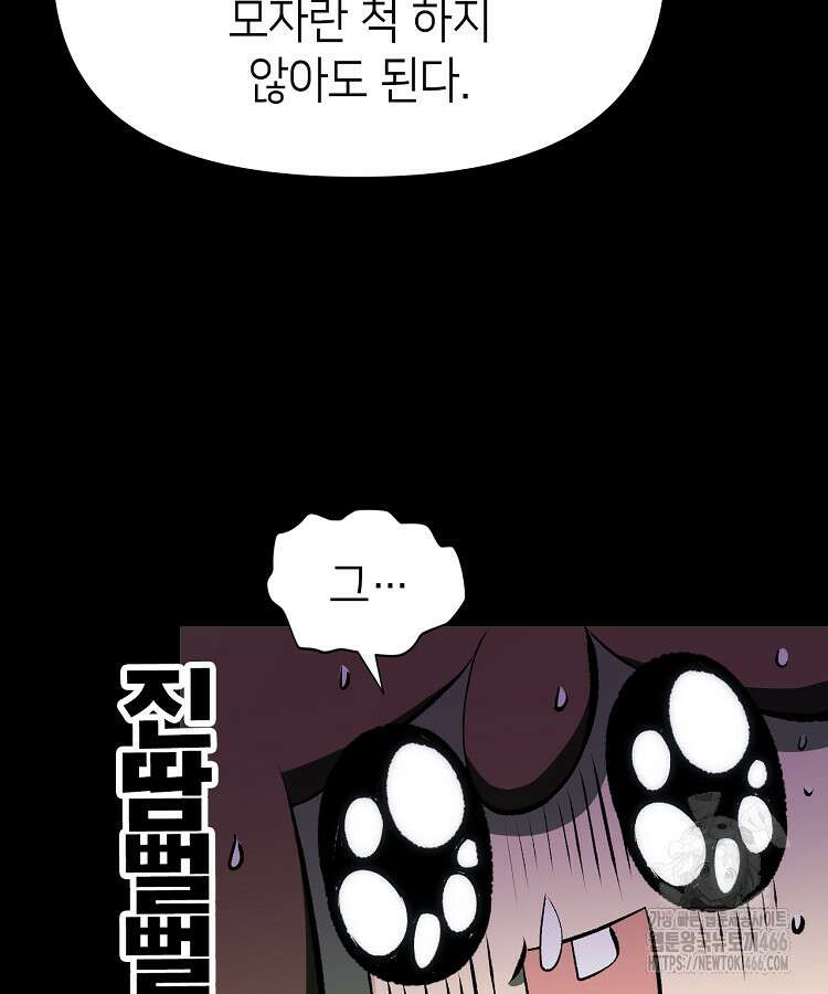 초초수련천년 163화 107