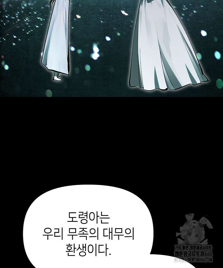 초초수련천년 163화 116