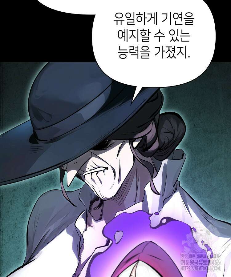 초초수련천년 163화 117