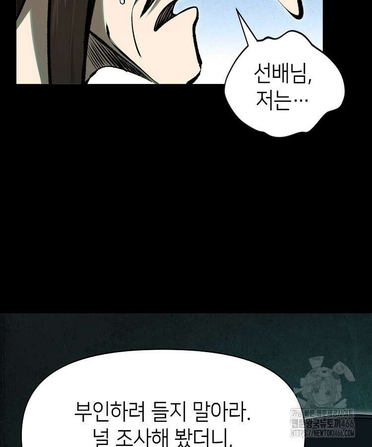 초초수련천년 163화 120