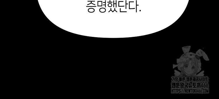 초초수련천년 163화 123