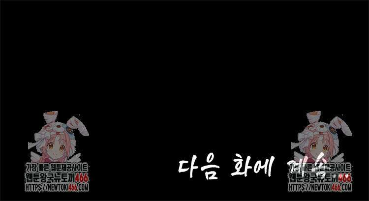 초초수련천년 163화 124