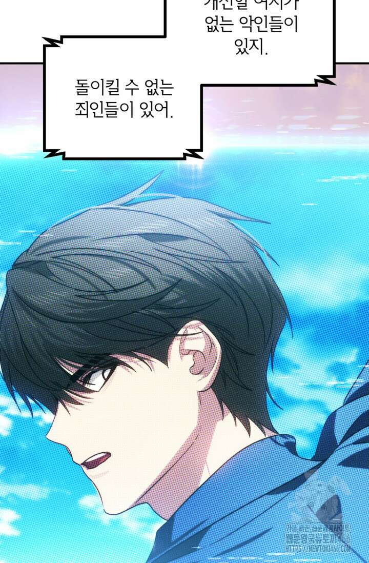 SSS급 죽어야 사는 헌터 118화 14