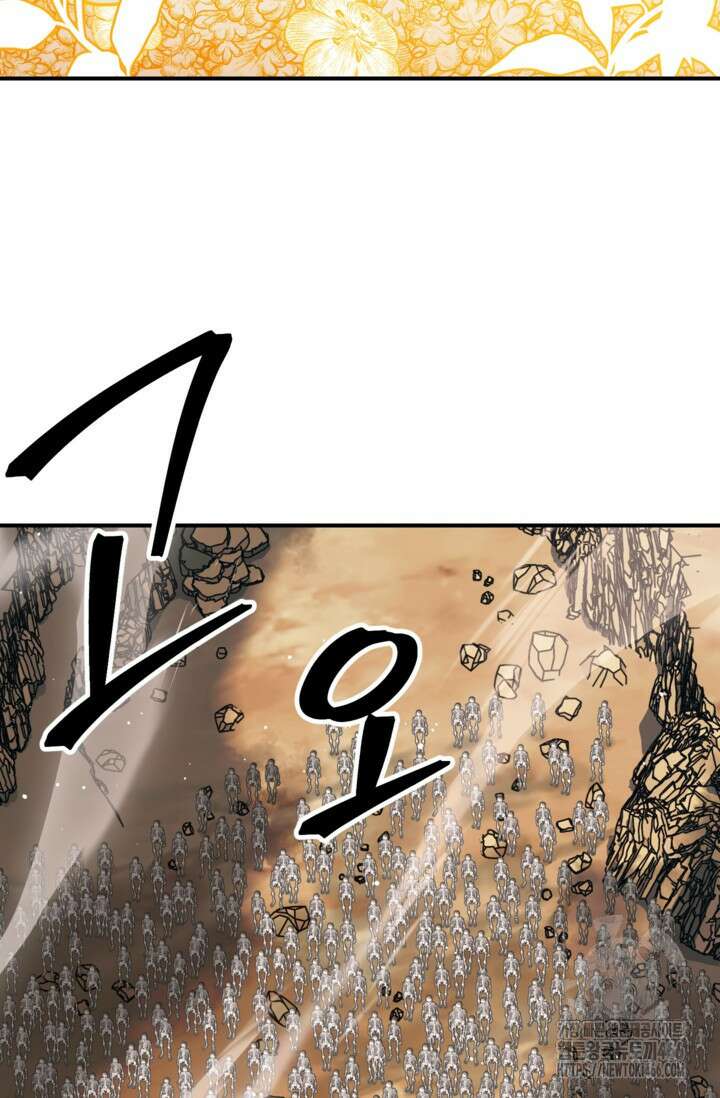 SSS급 죽어야 사는 헌터 118화 19