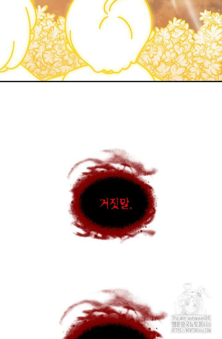 SSS급 죽어야 사는 헌터 118화 21